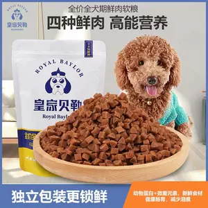soft adult puppy food Latest Top Selling Recommendations | Taobao ...