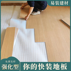 Chengdu Reinforced Composite Wood Flooring for Home Use in Bedrooms, Environmentally Friendly, Wear-Resistant, Waterproof Wooden Diamond Board Factory 12mm Installation