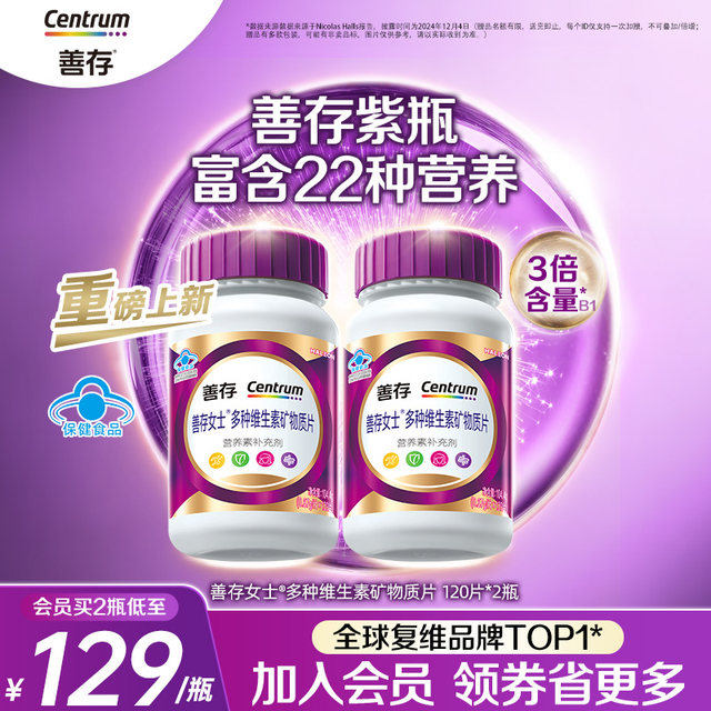 Sencun Purple Bottle Men's and Women's Multivitamin Niacinamide Vitamin C Official Genuine Adult Blue Hat Certification