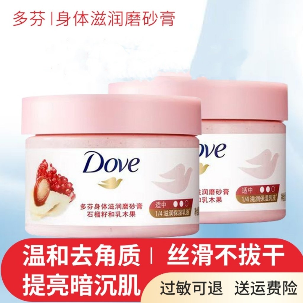 Dove Lime Berry Moisturizing Essence Scrub - 298g