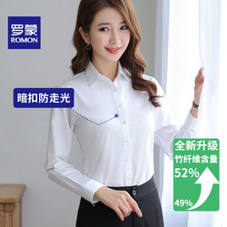 Romon Long-Sleeve Bamboo Fiber Shirt, Wrinkle-Resistant, Women's Solid Color Slim-Fit Workwear Short-Sleeve Commuter Inner Cotton Shirt
