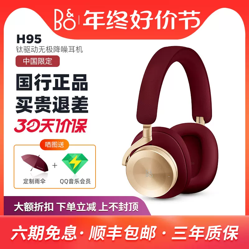 B&O Beoplay H95头戴式 蓝牙耳机无线蓝牙主动降噪耳麦h9i bo h95-Taobao