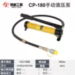 Bơm thủy lực bằng tay CP-700 Bơm thủy lực bằng tay 180 Bơm thủy lực cầm tay bơm siêu cao áp CP-800 bơm piston thủy lực Bơm thủy lực