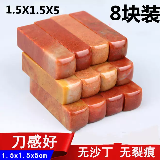 寿山石印章石头料篆刻印章石料练习闲章原石头章料定制1.5x5cm-Taobao