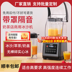 Hamilton 136D Ice Slush Machine for Commercial Milk Tea Shops, Soundproof and Silent with Cover, Ice Crusher, Ice Slush Maker, Juice Extractor
