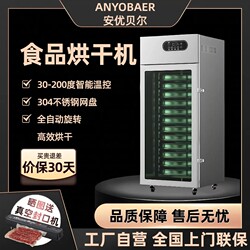 Rotary Fruit and Food Dryer for Commercial Use, Suitable for Drying Fish, Shrimp, Raspberries, Tea Leaves, Bamboo Shoots, Granular Feed, and Pills