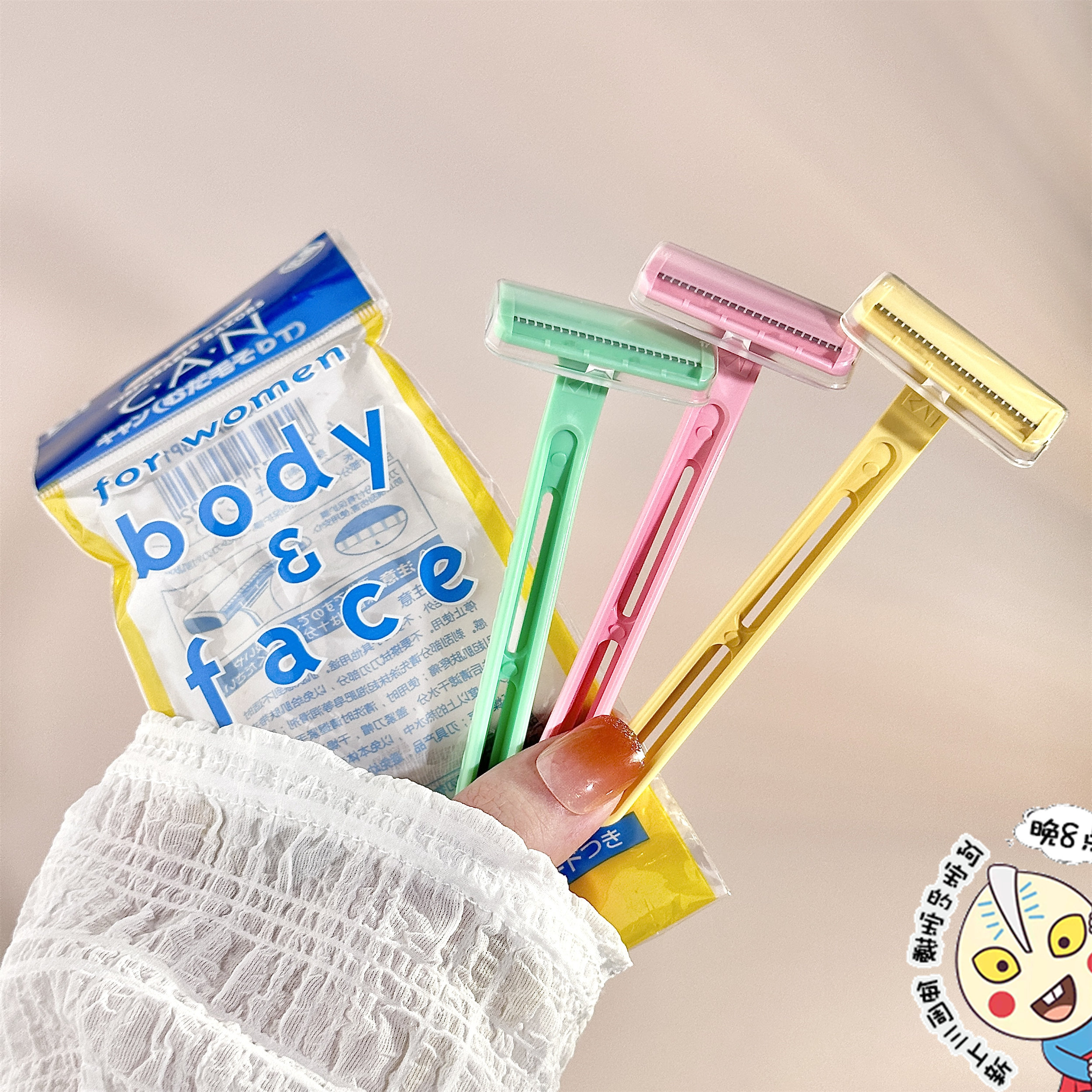 10.31 날카롭고 긁힘없는 베이지아 3피스 바디면도기 전용부분 제모칼과 겨드랑이 면도기-