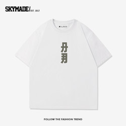 Skymade Fun Shanghai Slang Versatile Trendy Brand Simple Text Style Pure Cotton Short Sleeve T-Shirt Unisex Top