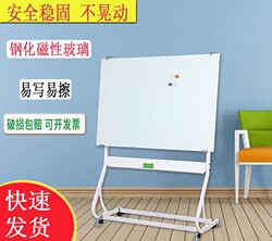Magnetic Tempered Glass Whiteboard Stand Type Conference Teaching Mobile Blackboard Training Tutoring Writing Board