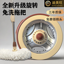 Dimeiwang Rotating Mop, Dual-Use for Wet and Dry, Hands-Free Washing, Enlarged and Thickened, Household Rotating Mop, Lazy Person's Absorbent Mop Bucket