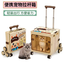 Cat Carrier Foldable Portable Pet Trolley Box for Cats and Dogs Large Capacity Luggage Box Airline Box Cat Cage Stroller