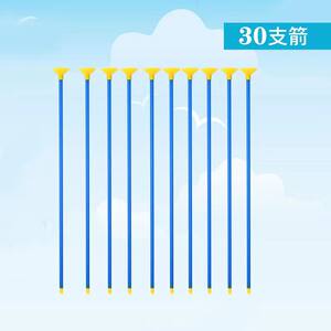 Children's bow, arrow toy suction cup target arrow, safety head shooting shooting arrow silicone arrow anti -curved bowl parent -child accessories
