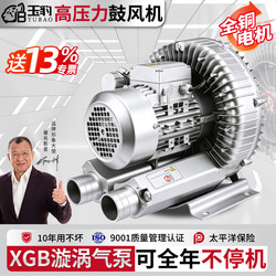 High-Pressure Vortex Fan Oxygenation Roots Turbine 220V High-Power Powerful Suction Industrial Blower Vortex Air Pump