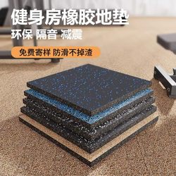 Gym Rubber Floor Mats, Shock-Absorbing Mats, Strength Area Soundproof Flooring, Barbell Dumbbell Mats, Sports Functional Floor Rubber