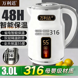 Wanlida Kettle 2026 New Model Household 316 Stainless Steel Kettle Intelligent Constant Temperature Insulation Electric Kettle