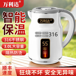 Wanlida Electric Kettle 2025 New Model for Home Use, Insulated Integrated Dormitory Kettle, 316 Stainless Steel Electric Kettle