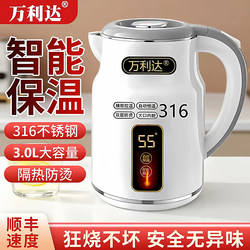 Wanlida Electric Kettle 2025 New Model Household Kettle with Integrated Insulation and Heating, Smart Constant Temperature Electric Kettle