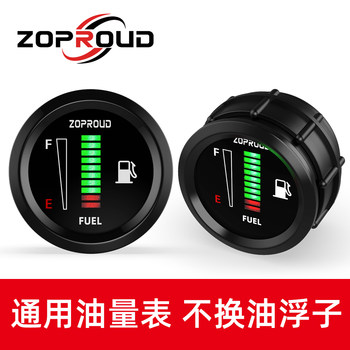 Fuel tank oil meter 52MM/2-inch car modified instrument oil level meter 12/24V universal fuel meter