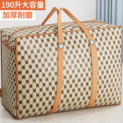 Moving Packing Bag, Large Capacity, Moisture-Proof Luggage, Clothing, Quilt Woven Bag, Organizing Bag, Quilt Storage Bag