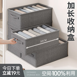 Deep Cabinet Pants Storage Box, Deepened Wardrobe Clothing Compartment Storage Box, Household Clothes and Sweater Drawer Organizer