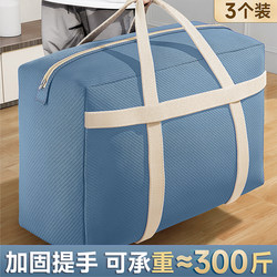 Moving Packing Bags, Clothes and Quilt Storage Bags, Canvas Snakeskin Quilt Luggage Bags, Large-Capacity Sacks, Woven Bags