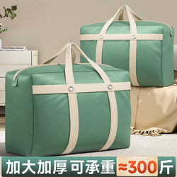 Moving Packing Bags, Clothes and Quilt Storage Bags, Canvas Snakeskin Quilt Luggage Bags, Large-Capacity Sacks, Woven Bags