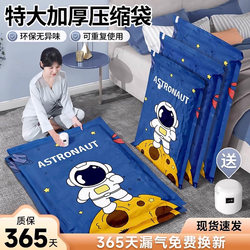 Vacuum Compression Storage Bags for Clothes, Quilts, and Bedding, Thickened and Air-Extracting, Special Bags for down Jackets