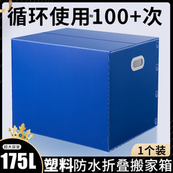 Moving Packing Boxes, Large Organizing Cardboard Boxes, Storage Magic Boxes, Luggage Cardboard Boxes, Sturdy for Packing, Express Delivery, and Storage