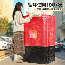Moving Packing Bags for Clothes, Quilts, Storage Bags, Thickened, Large Capacity, Waterproof, Wear-Resistant, Express Delivery Packing and Transfer Bags