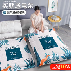 Vacuum Compression Bags for Storing down Jackets, Quilts, Clothes, Thickened Air-Extracting Bags for Packing Quilts