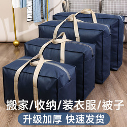 Luggage Packing Quilt Storage Bag for Clothes, Quilts, Large Capacity Moving Packing Bag, Organizing Woven Bag