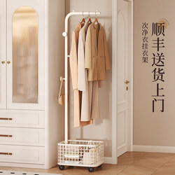 Clothes Rack for Bedroom, Floor-Standing, for Organizing Clothes, Living Room Coat Rack, Movable, Bedside, Household Clothes Hanging Rack, Small Storage Rack