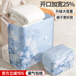 Vacuum Compression Storage Bags, Thickened Special Bags for Quilts and Clothes, down Jackets, Clothing, Quilts, Household Organizing Bags