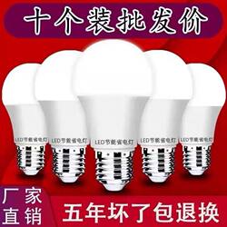 Led Light Bulb, Ultra-Bright, Eye-Friendly, Energy-Saving Light Bulb for Home Use, E27 Large Screw Base, Suitable for Living Room and Bedroom, Energy-Saving Bulb Lighting Source