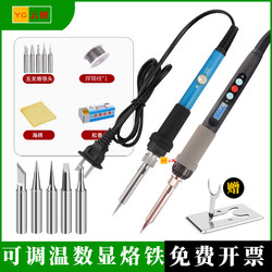 933 Internal Heating Adjustable Temperature Soldering Iron 220V 60W Soldering Iron Tip Constant Temperature Repair Intelligent Digital Display Electric Soldering Iron