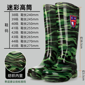 Camouflage men's high -tube rainshot waterproof anti -slip booting boots beef tendon bottom wear resistance site kitchen car washing fishing fishing shoes