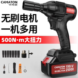 German Kamaton Brushless Electric Wrench, High Torque Impact Wrench, Lithium Battery Auto Repair Tool, Powerful Electric Impact Gun