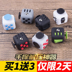 Stress-Relief Dice Gadget for Students, Stress-Reducing Toy, High-Tech Venting Tool for Boredom in Class, Desktop Adult Finger Cube