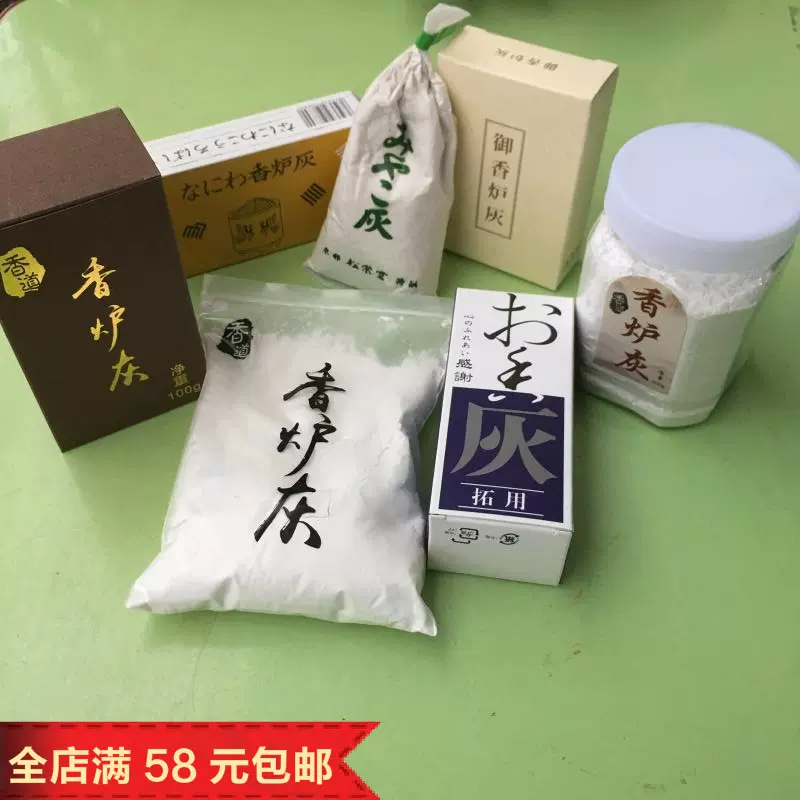 香炉灰香道用香灰打篆炭熏空熏传统隔火熏香