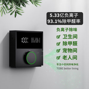 
Pet cat and dog negative ion air purifier household formaldehyde removal second-hand smoke bedroom bathroom odor