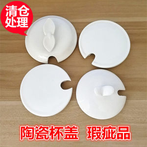 Clear Clearance Ceramic Cup Cage General Cup Cover Tea Cup Caps Mak Mart Cup Office Conference Water Cup