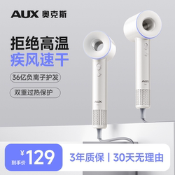 Oaks High-Speed Hair Dryer for Home Use, High-Power, High-Speed Hair Dryer, Negative Ion Hair Care, Silent and Quick Drying