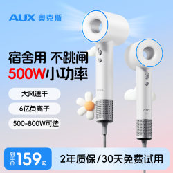 Oaks Hair Dryer for Dormitory Use, Student 500W Low-Power Negative Ion Hair Care, Silent Quick-Drying 800W Hair Dryer