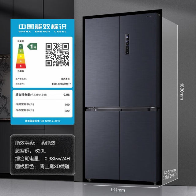 Rongsheng 620L cross-door four-door refrigerator household first-class ...