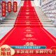 Red carpet disposable wedding non-woven fabric large red carpet wedding thickened non-slip red stairs