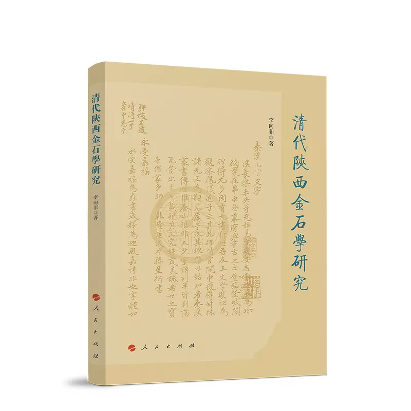 【模写】【伝来】n2476〈劉心源 呉石僊 張世準〉書画 貼交 清末民初著名金石学家 中国画