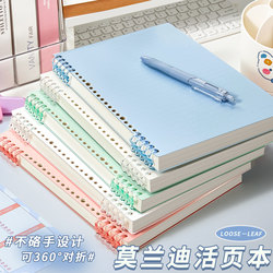 B5 Morandi Color Loose-Leaf Notebook, Detachable Spiral Notebook, A4 Notebook for Junior High School Students, A5 Notebook for High School Students, Comfortable to Write On, Notebook for College Students, Exam Preparation Notebook, Error Correction Notebook