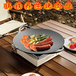 Origin straight cast iron barbecue pan uncoated