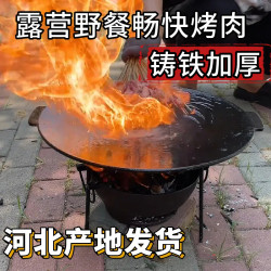 Cast iron three-leg griddle with cast iron charcoal stove