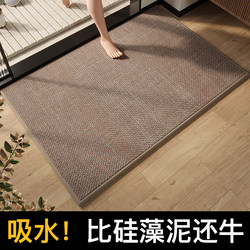 Linen Woven Bathroom Floor Mat, Absorbent, Quick-Drying, Non-Slip, Household Toilet, Restroom Door Mat, Carpet